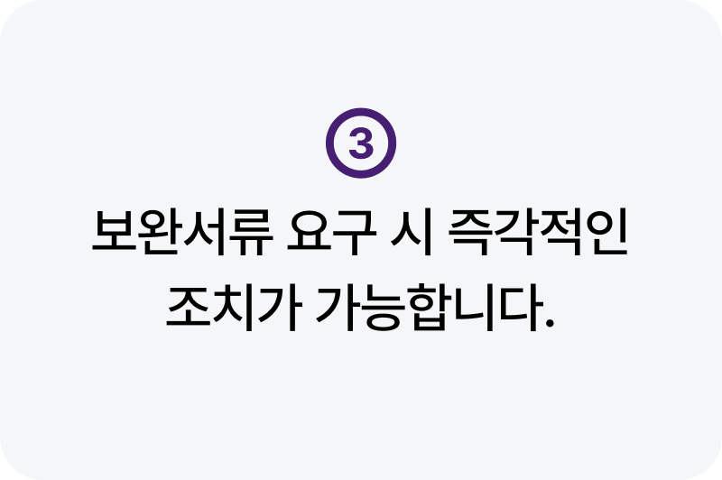 F4비자 거소증 대행의 장점3